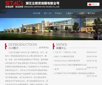 Santianfilter.net(浙江三田滤清器有限公司) Screenshot