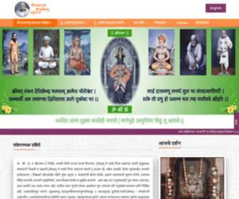 Santkavidasganu.org(Shri Dasganu Maharaj Pratishthan) Screenshot