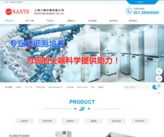 Santn.com(三腾仪器) Screenshot