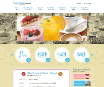 Santo-Cafe.com(サンタサンタグループ) Screenshot