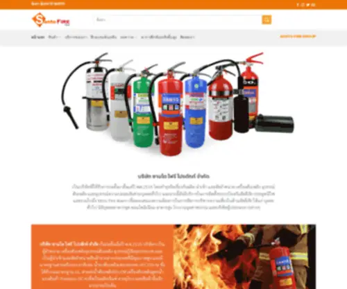 Santofire.com(Santofire) Screenshot