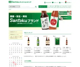 Santoku-Shop.com(三徳ネットショッピング) Screenshot
