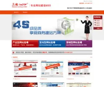 Santop.net(三拓台州网络公司) Screenshot