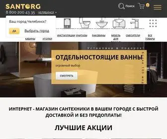 Santorg-Online.ru(Сантехника в Москве) Screenshot