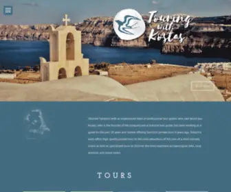 Santorini-Private-Guide.com(Santorini Private Tours) Screenshot