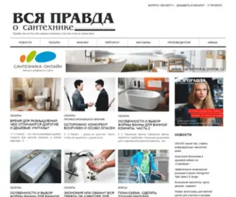 Santrust.ru(Сантехника) Screenshot