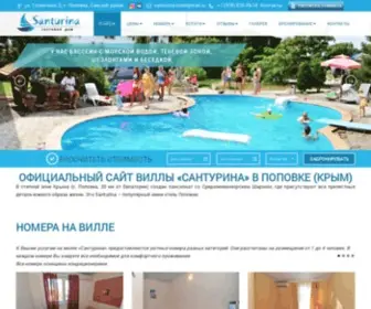 Santurina-Hotel.ru(Мини) Screenshot