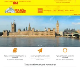 Santvalentin.com.ua(Туроператор Сант Валентин ─ Каникулы в Европе) Screenshot