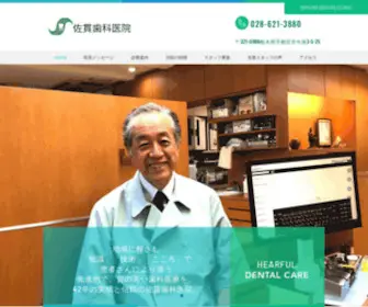 Sanuki-Dental.jp(Sanukidental) Screenshot