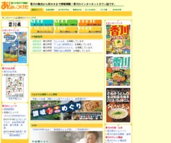 Sanuki.com(香川県) Screenshot