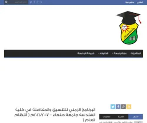 Sanuni.com(الموقع) Screenshot