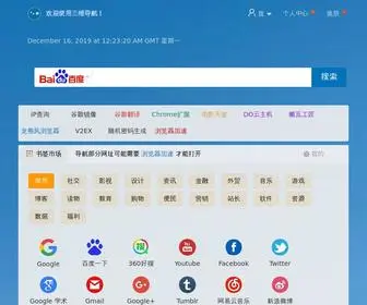 Sanv.org(三维导航) Screenshot
