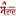 Sanvad.org Favicon