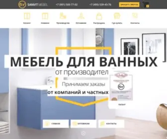 Sanvitmebel.ru(Sanvit Mebel) Screenshot