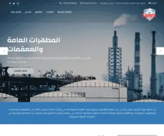 Sanvix.com(سانفكس) Screenshot