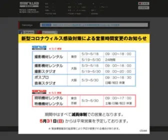 Sanwa-Group.com(ProCam Inc) Screenshot