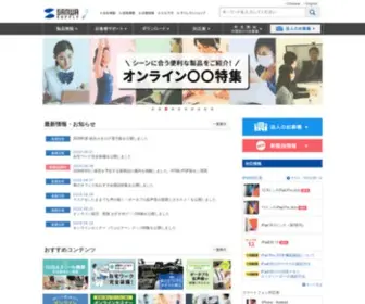 Sanwa.jp(パソコン) Screenshot