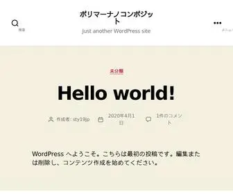 Sanwapub.jp(ポリマーナノコンポジット) Screenshot