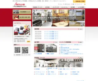 Sanwatenpo.com(三和店舗機器) Screenshot