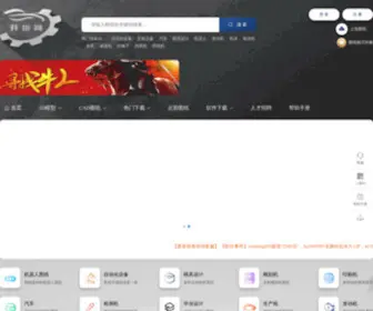 Sanweimoxing.com(开拔网(机械设备三维模型网站)) Screenshot