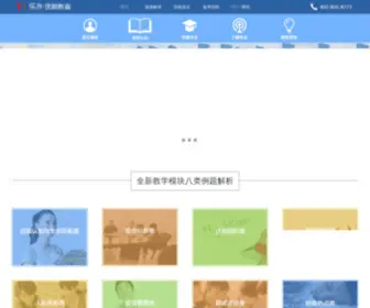 Sanweiyiti.org(三位一体招生网) Screenshot