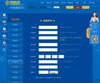 Sanwen6.com(Pk10牛牛平台) Screenshot