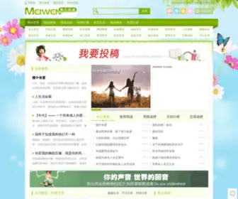 Sanwenzhang.com(散文章阅读网) Screenshot