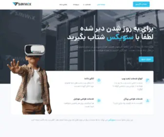 Sanwix.com(گروه) Screenshot