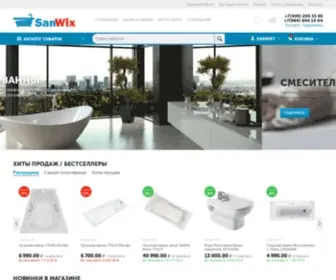 Sanwix.ru(Интернет) Screenshot