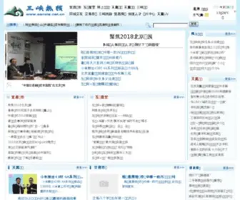 Sanxia.net.cn(Sanxia) Screenshot
