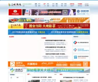 Sanxia.net(三峡热线) Screenshot