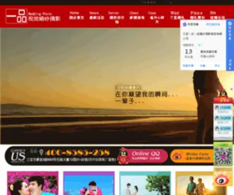 Sanya1P.com(铭酱一品视觉旅拍) Screenshot