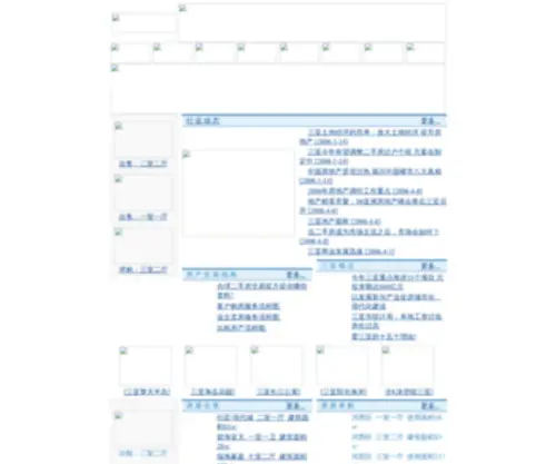 Sanyahome.net(三亚房产网) Screenshot