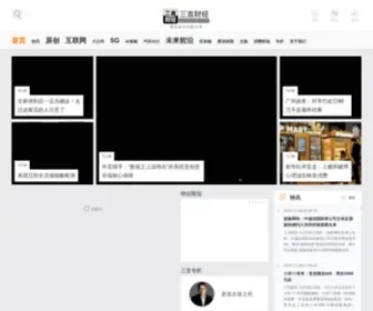 Sanyanblockchain.com(三言财经) Screenshot