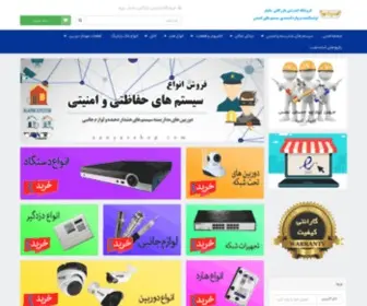 Sanyarshop.com(فروش) Screenshot