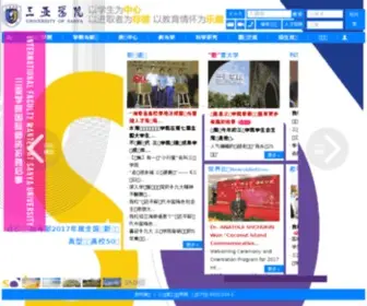 Sanyau.edu.cn(三亚学院) Screenshot
