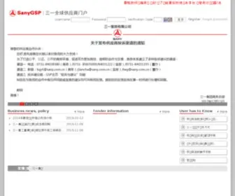 Sanygsp.com.cn(The Group of sany global supplier portal) Screenshot