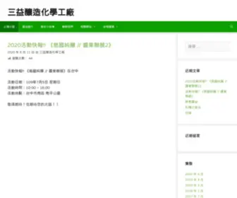 Sanyi.com.tw(三益釀造化學工廠) Screenshot