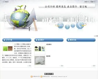 Sanyii.com.tw(三乙實業社) Screenshot