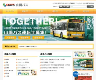 Sanyo-Bus.co.jp(山陽電鉄グループ) Screenshot