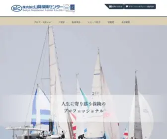 Sanyo-Hoken.com(山陽保険センター) Screenshot