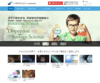 Sanyo-SI.com(三洋貿易株式会社　科学機器部は科学機器) Screenshot