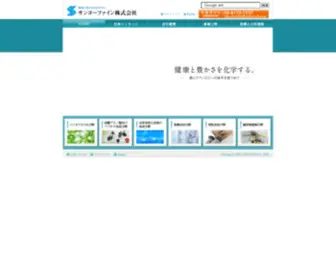 Sanyofine.co.jp(サンヨーファイン株式会社) Screenshot