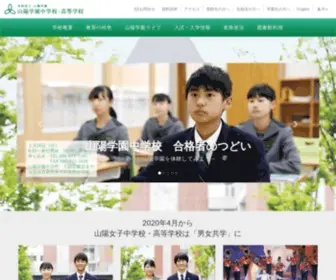 Sanyogakuen.ed.jp(山陽学園中学校) Screenshot