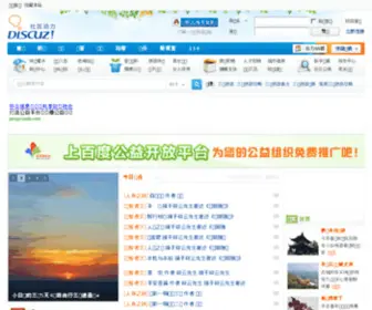 Sanyoto.com(三亚旅游网) Screenshot