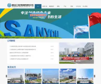 Sanyou-Group.com.cn(唐山三友集团) Screenshot