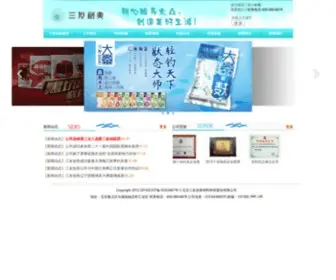 Sanyoubf.com(北京三友创美饲料科技股份有限公司) Screenshot