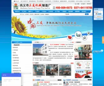 Sanyoujixie.com(榨油机) Screenshot