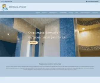 Sanyzel.ru(Ремонт квартир и ванных комнат от компании ООО Оптималь) Screenshot