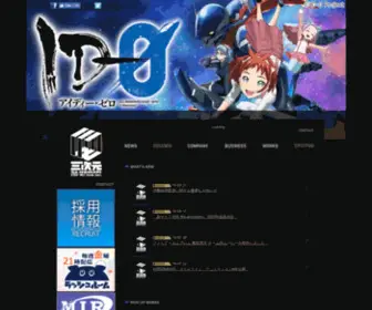 Sanzigen.co.jp(アニメ) Screenshot